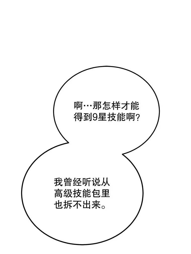 42.精灵村庄任务大作战36