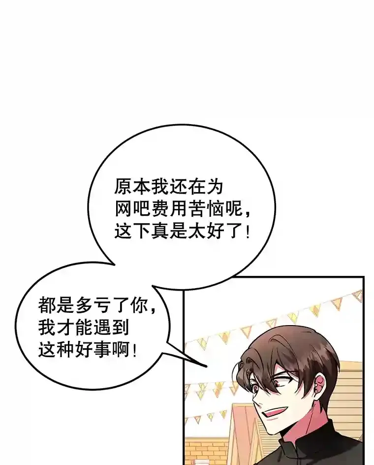 19.获得巨款41