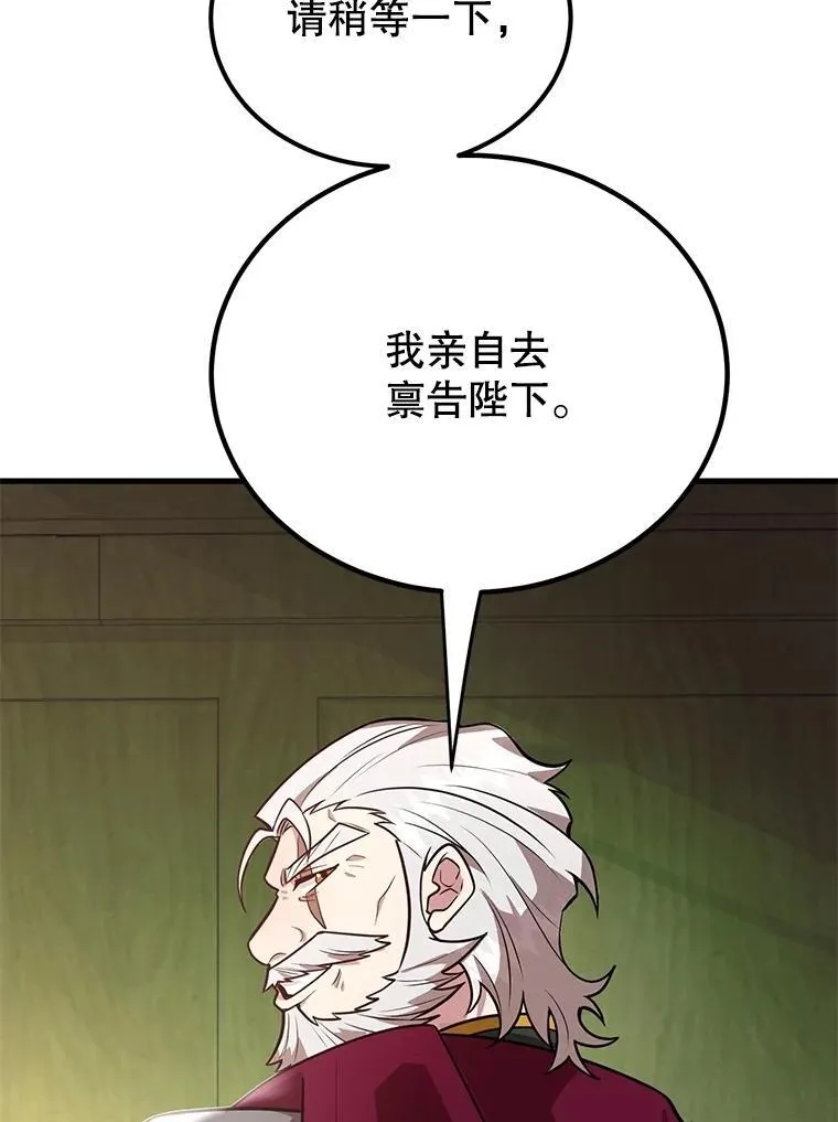 69.觐见国王64