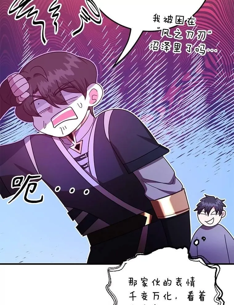 62.狩猎上古蛇26