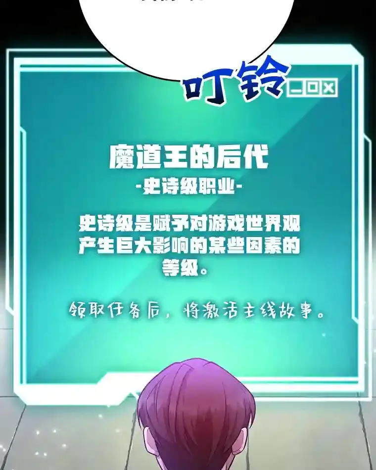 13.魔道王的后代78
