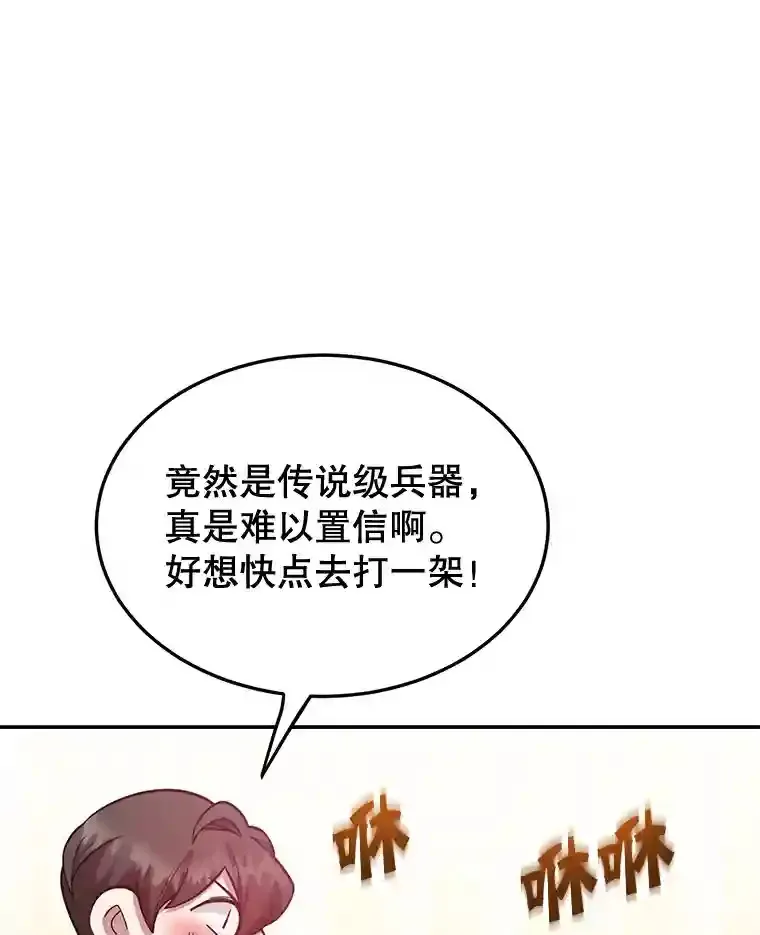 14.魔道君王37