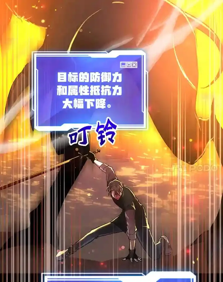 16.击败新手村的噩梦104