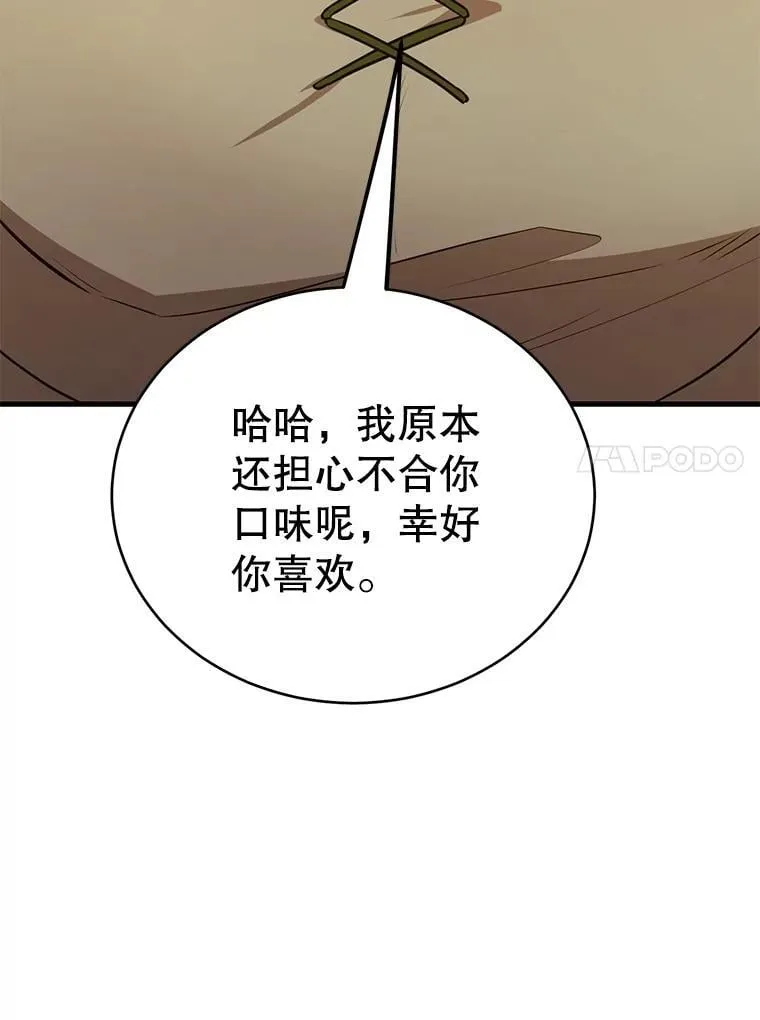 72.内忧外患105