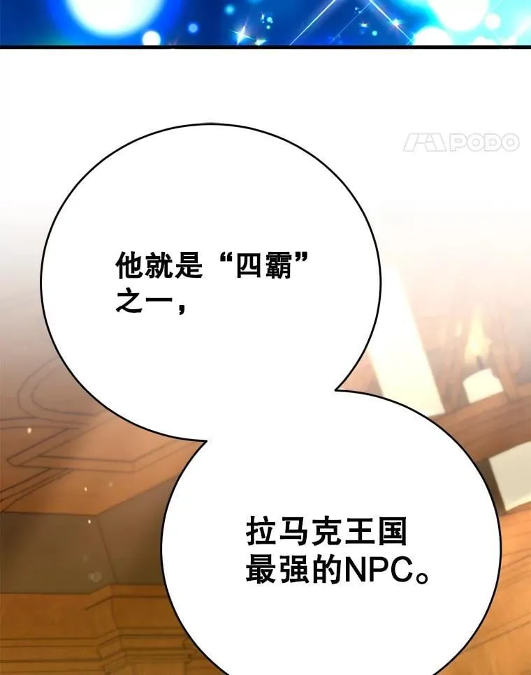 59.老将军20