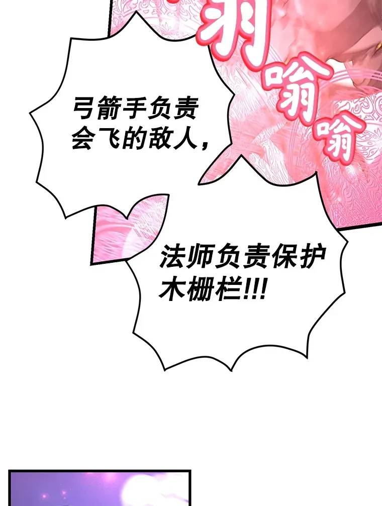 44.残骸来袭62