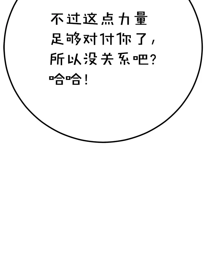 45.残骸蜕皮52