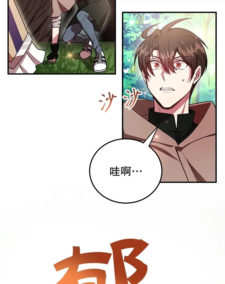 35.魔道王的第二件遗物36
