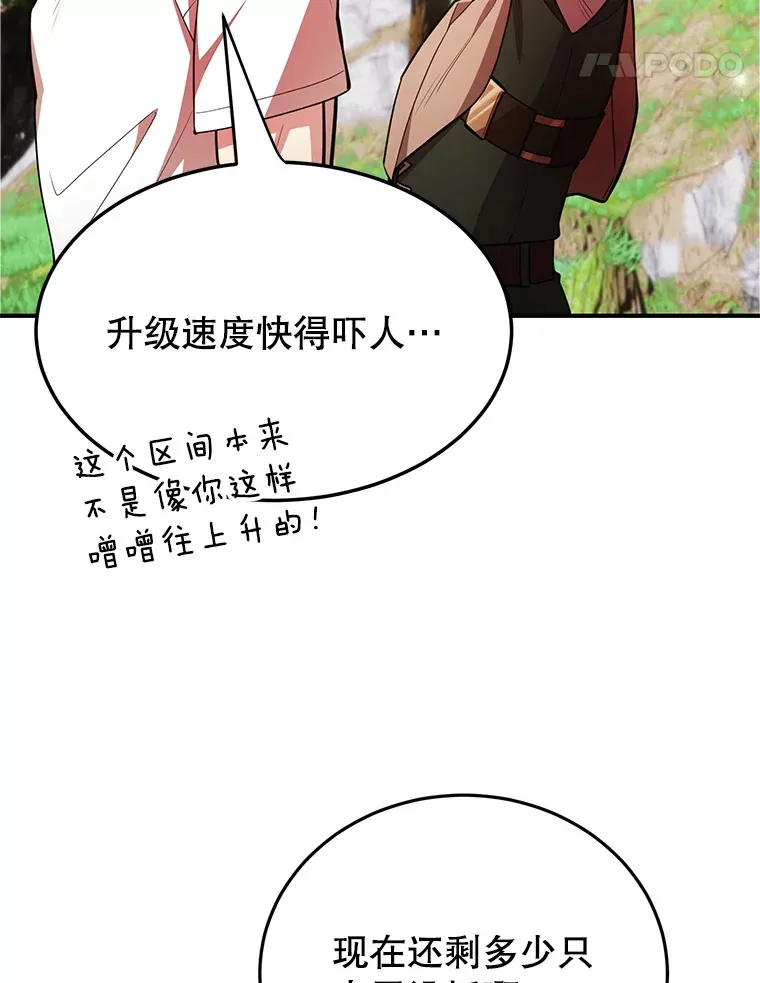 37.精灵女王的秘密49