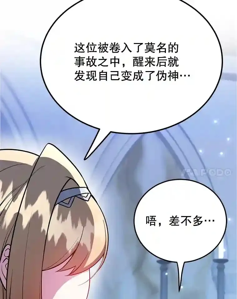 24.光辉的提斯塔尼亚90