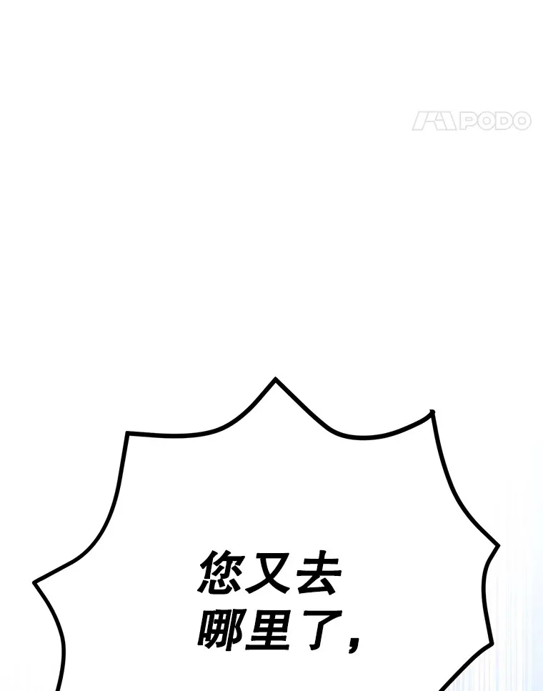 44.残骸来袭78