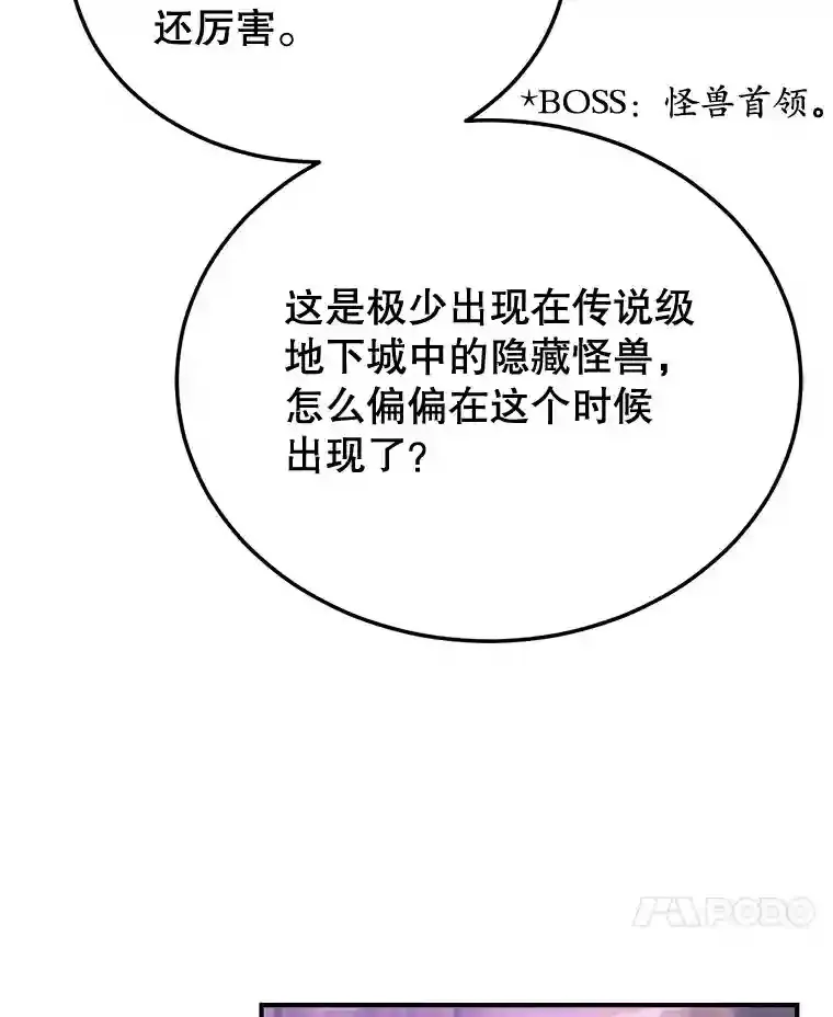 11.隐藏怪兽出现！74