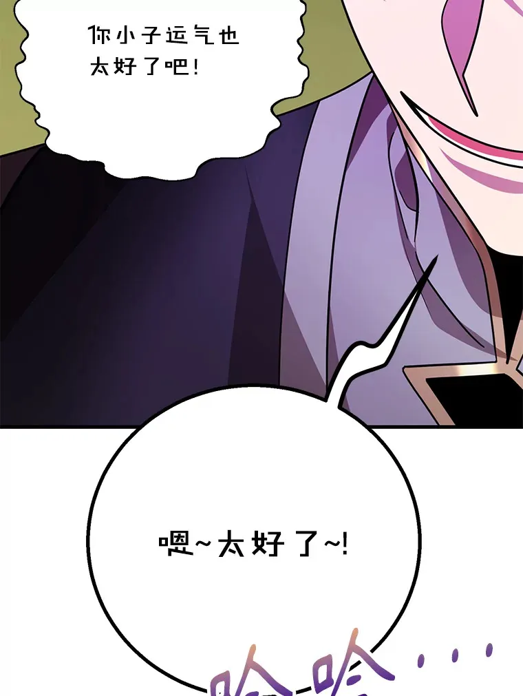 53.恶魔的标志118