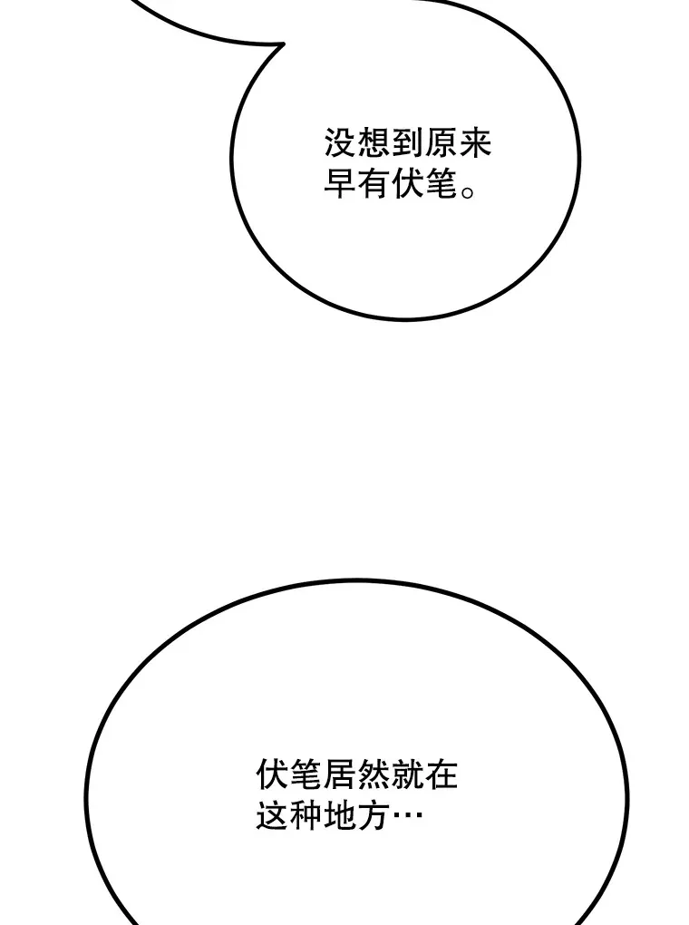 52.世界的裂缝34
