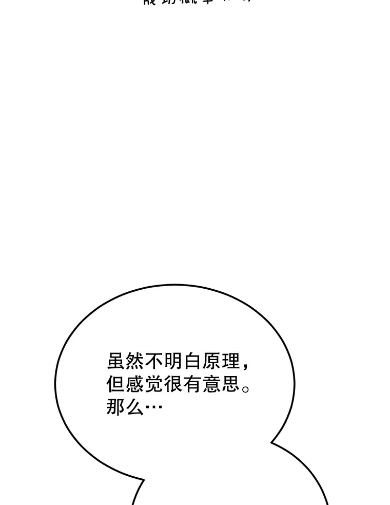 38.新的技能强化法107