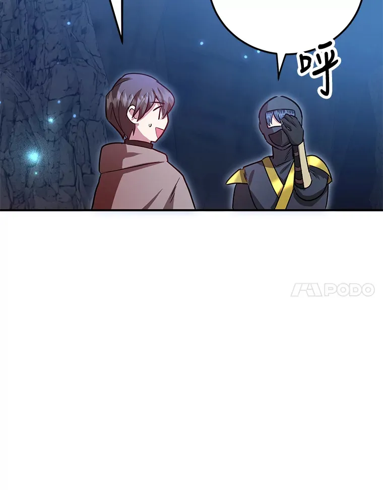 28.获得“少女的吊坠”106