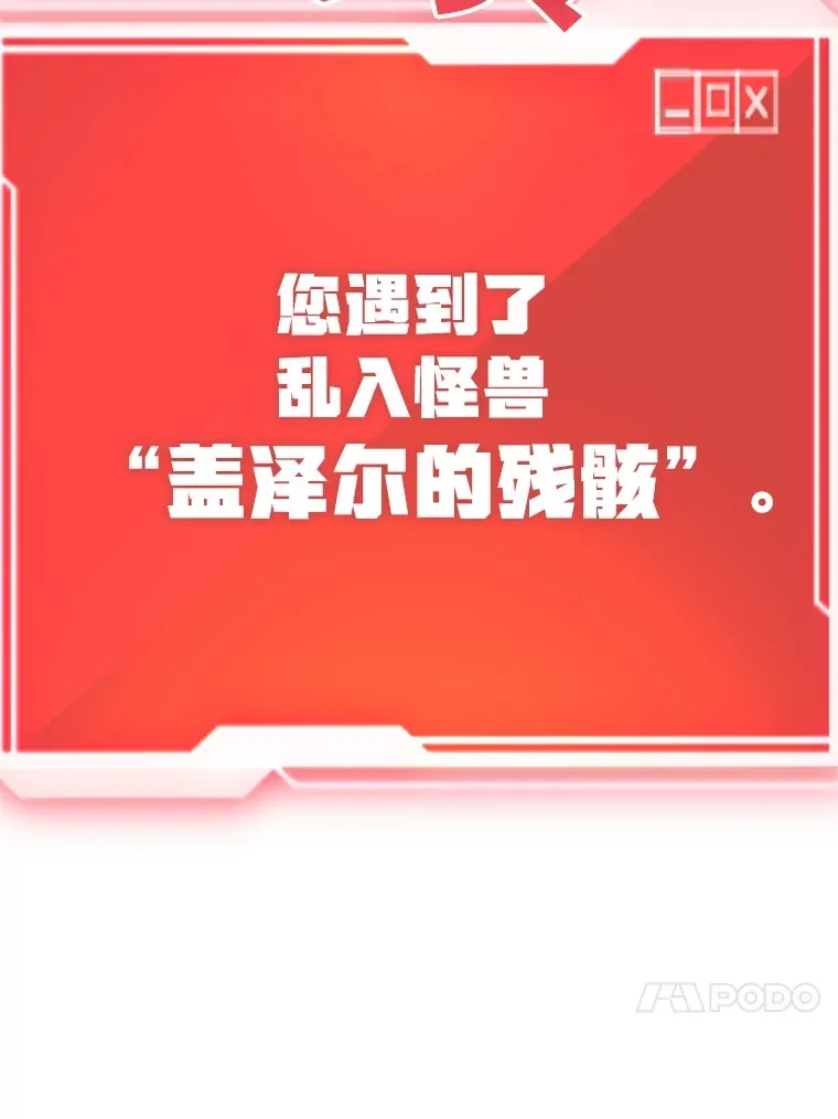 39.出现了！突发BOSS88