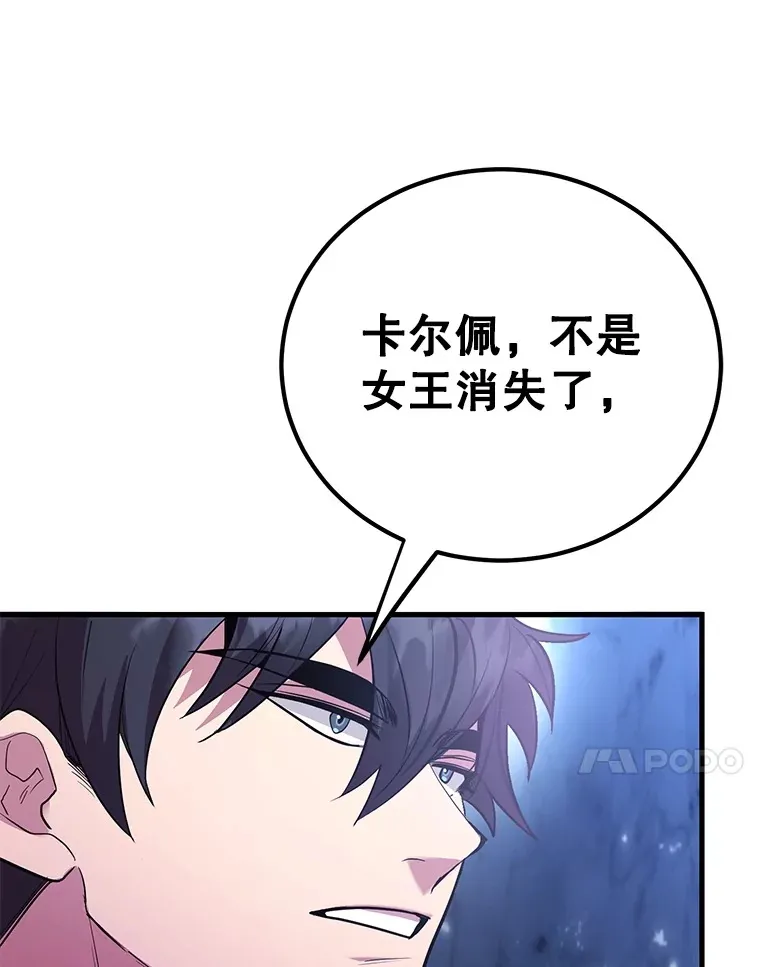 43.奇怪的精灵女王53