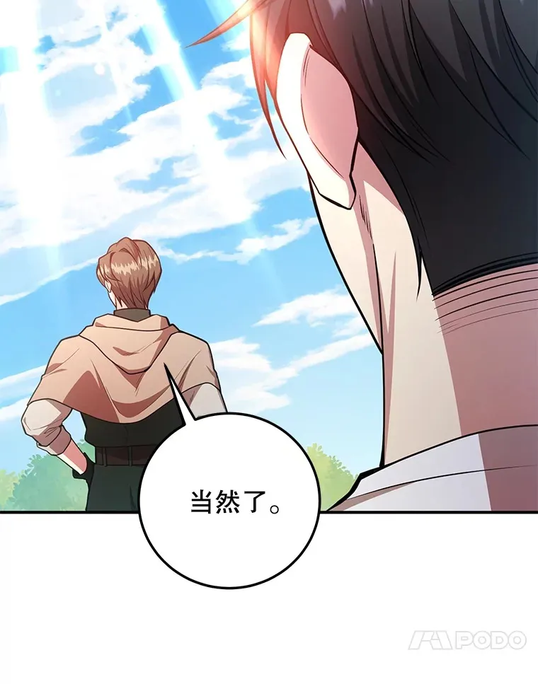 33.击杀特伦特27