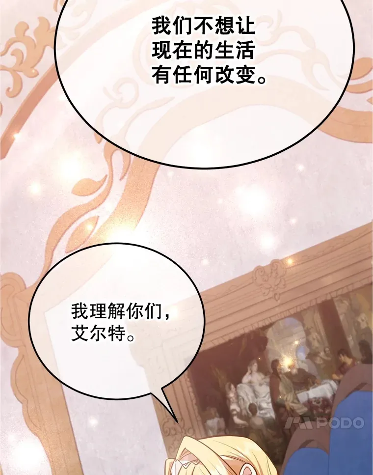 37.精灵女王的秘密78