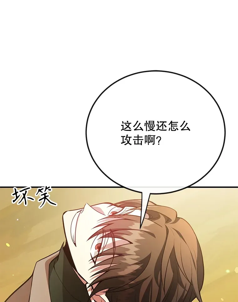 33.击杀特伦特88