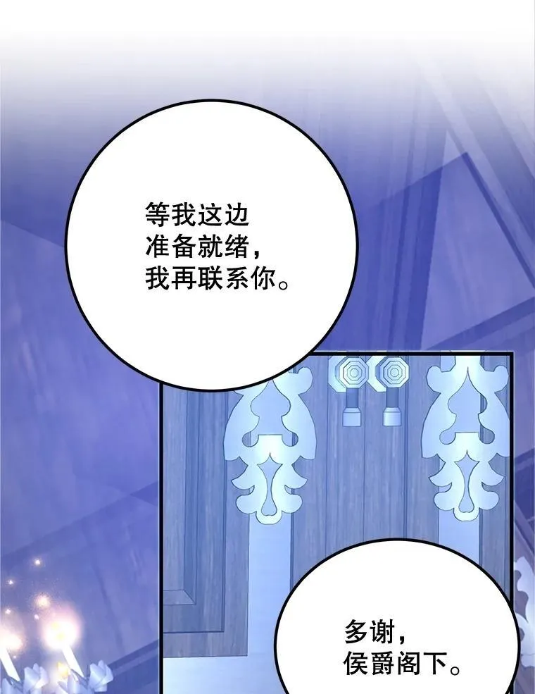 72.内忧外患26