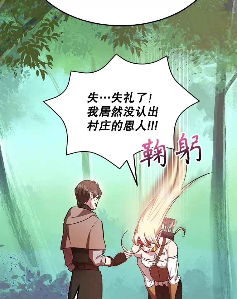 35.魔道王的第二件遗物98