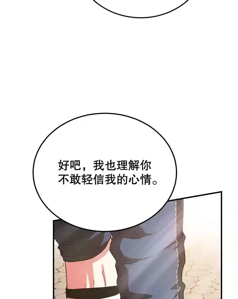 5.教程结束87