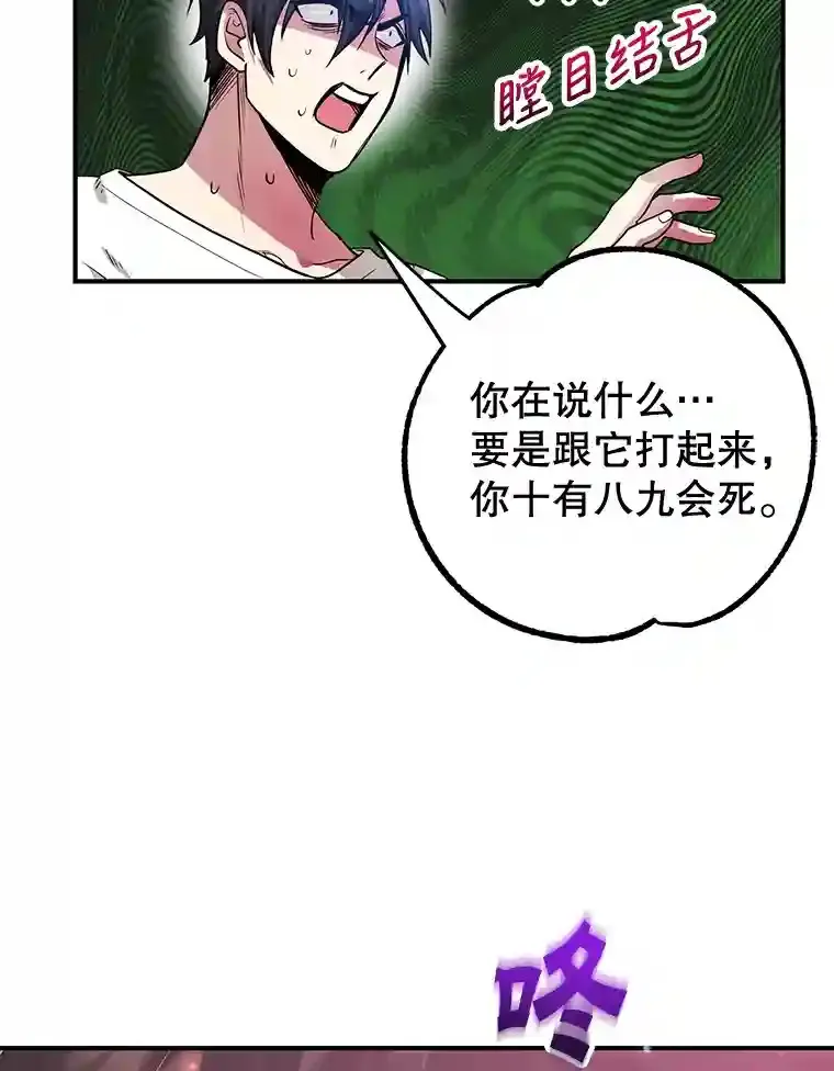 11.隐藏怪兽出现！84