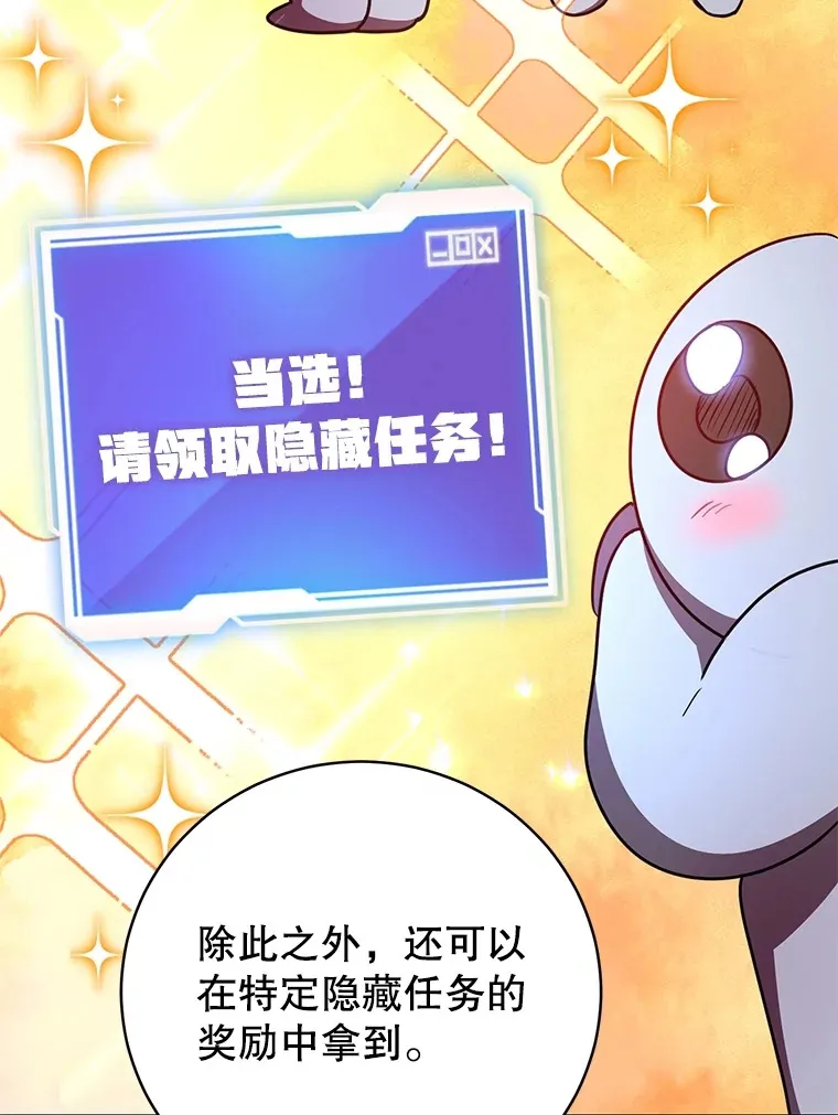 42.精灵村庄任务大作战39