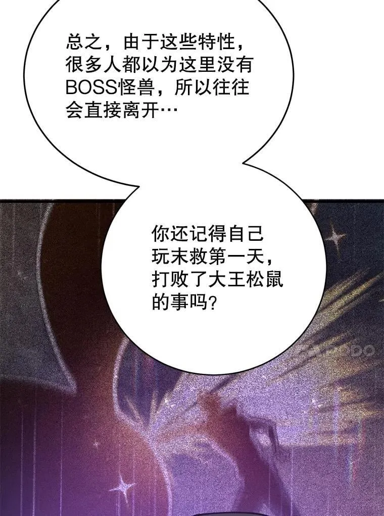 62.狩猎上古蛇56
