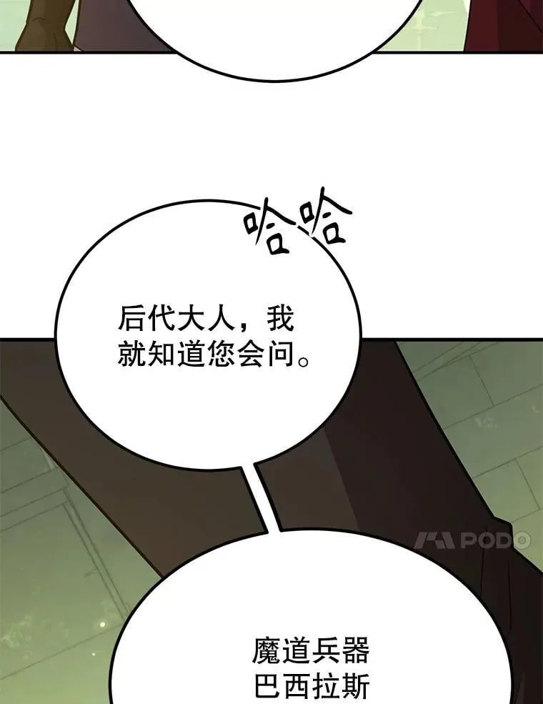 68.巴西拉斯75