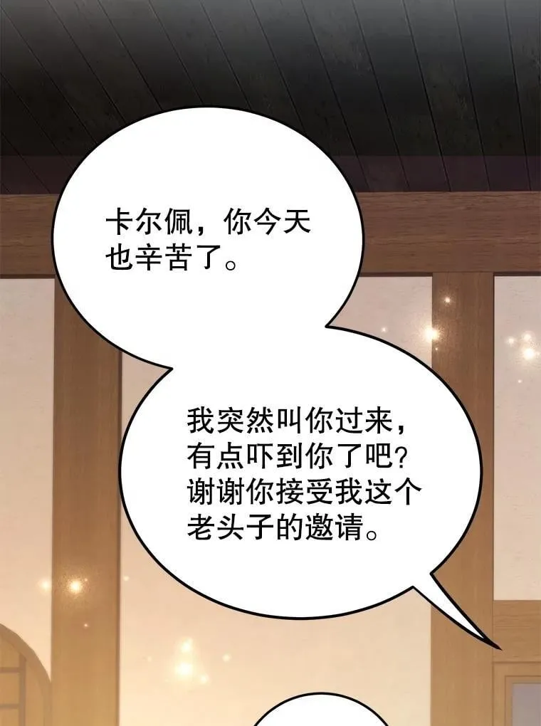 72.内忧外患96
