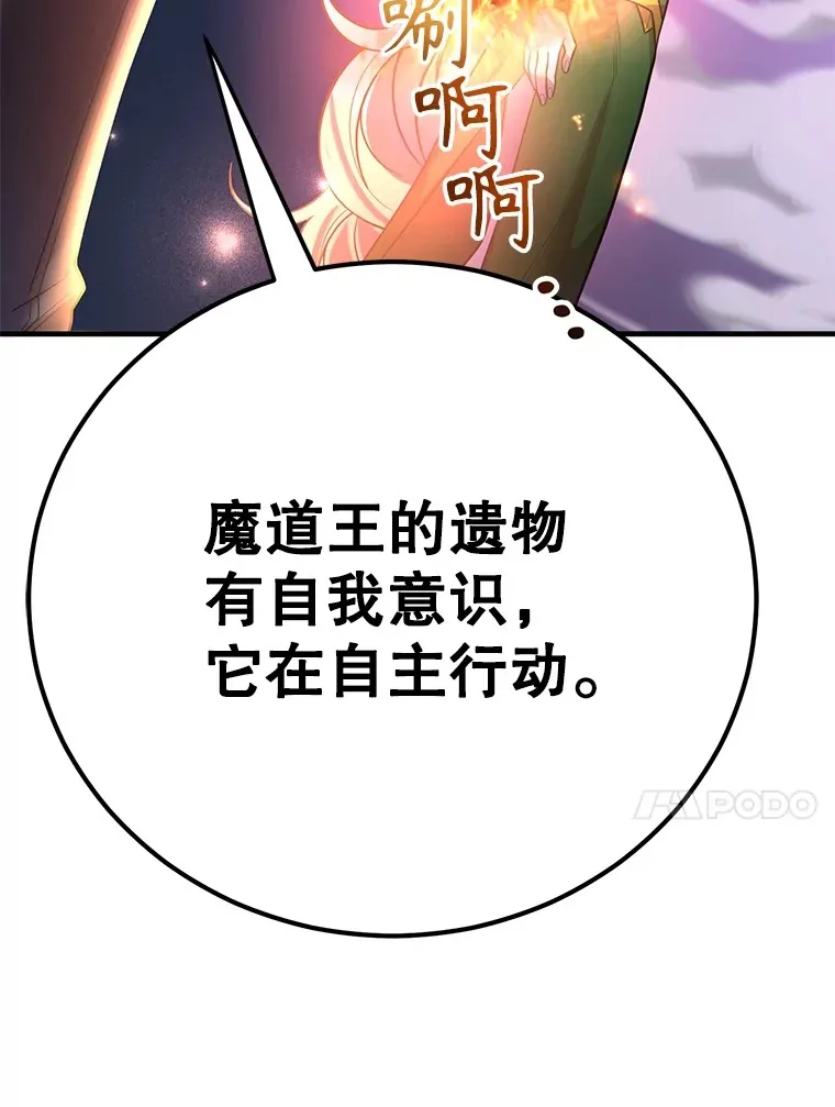 45.残骸蜕皮13
