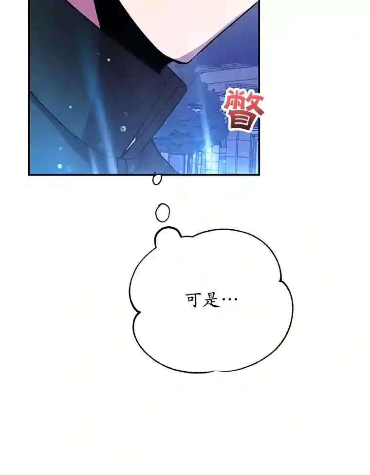 14.魔道君王24