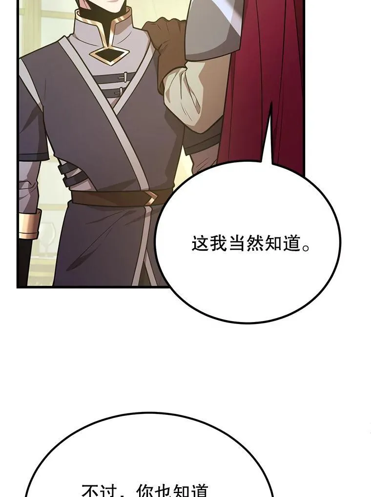 61.十二个试炼67
