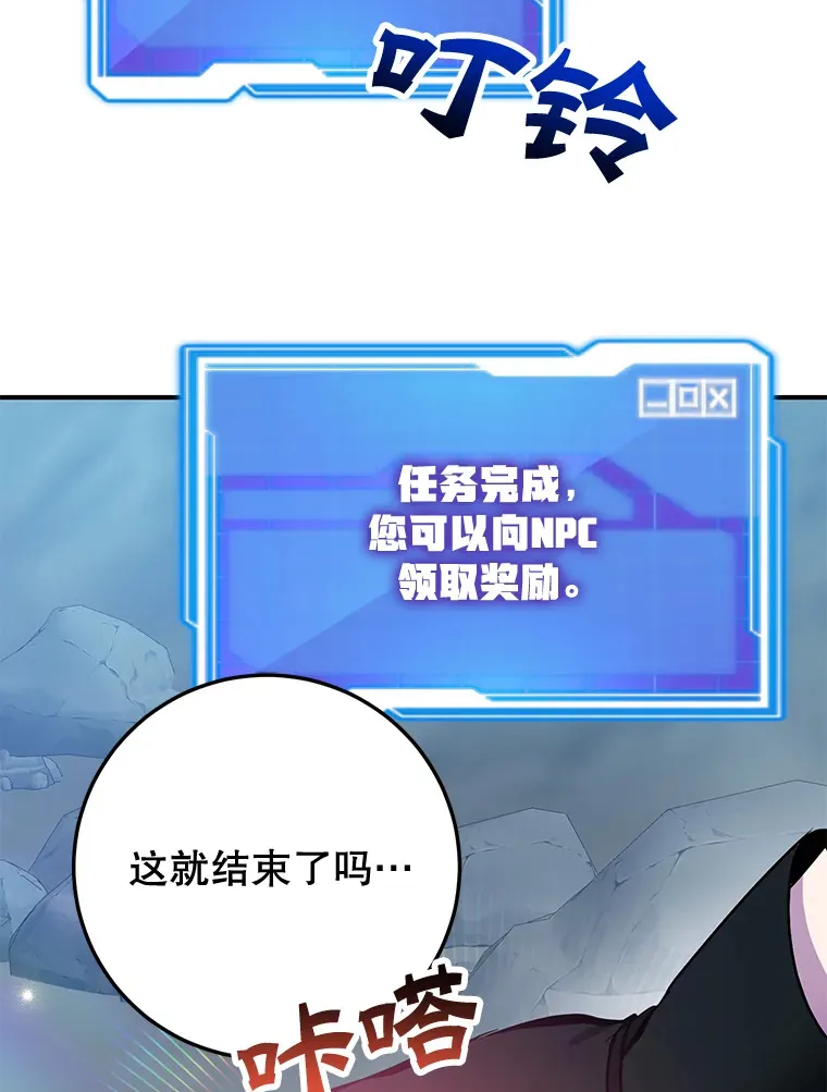 28.获得“少女的吊坠”110