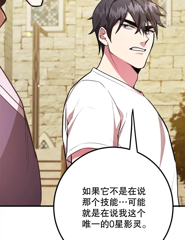 49.风之洞穴107