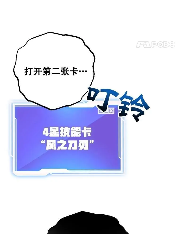62.狩猎上古蛇24
