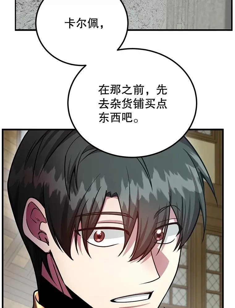 62.狩猎上古蛇45