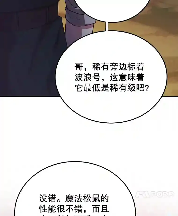 12.无伤攻略地下城71
