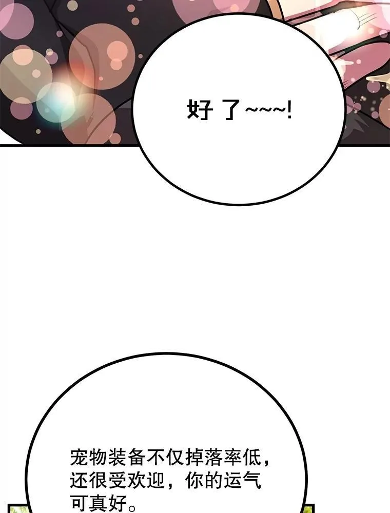 57.收获颇丰33