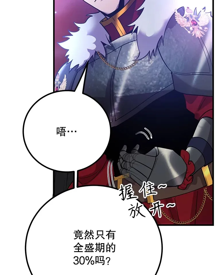 45.残骸蜕皮49