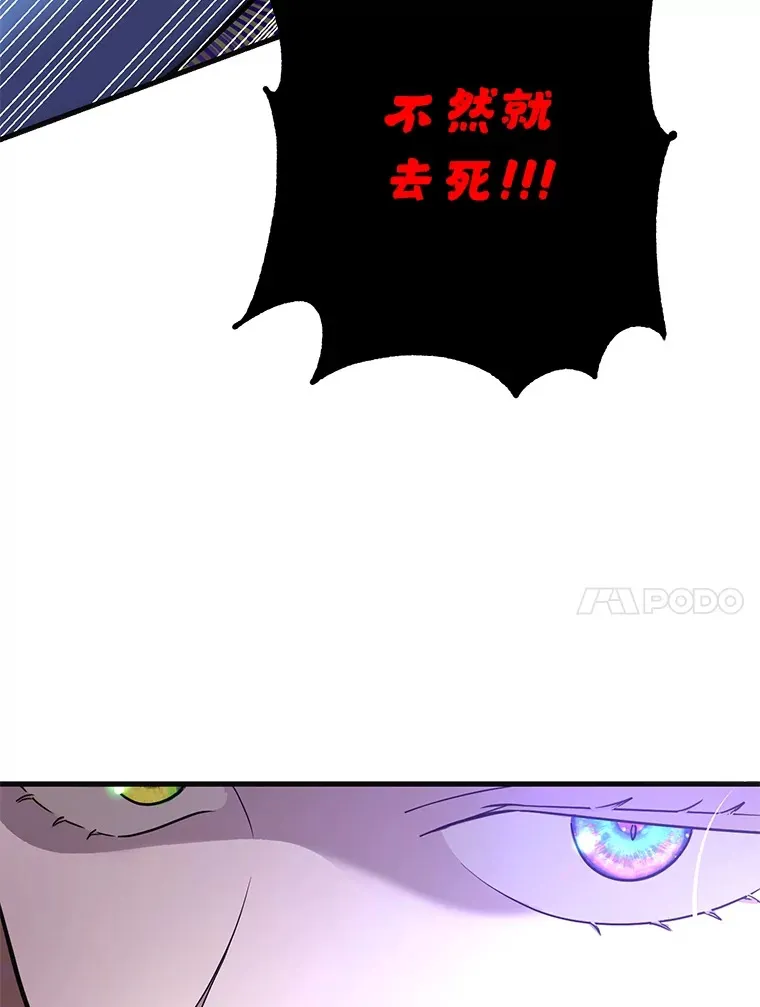 45.残骸蜕皮33