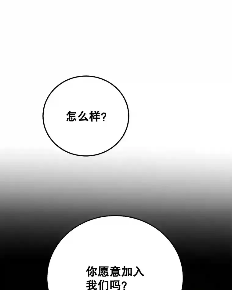 13.魔道王的后代77