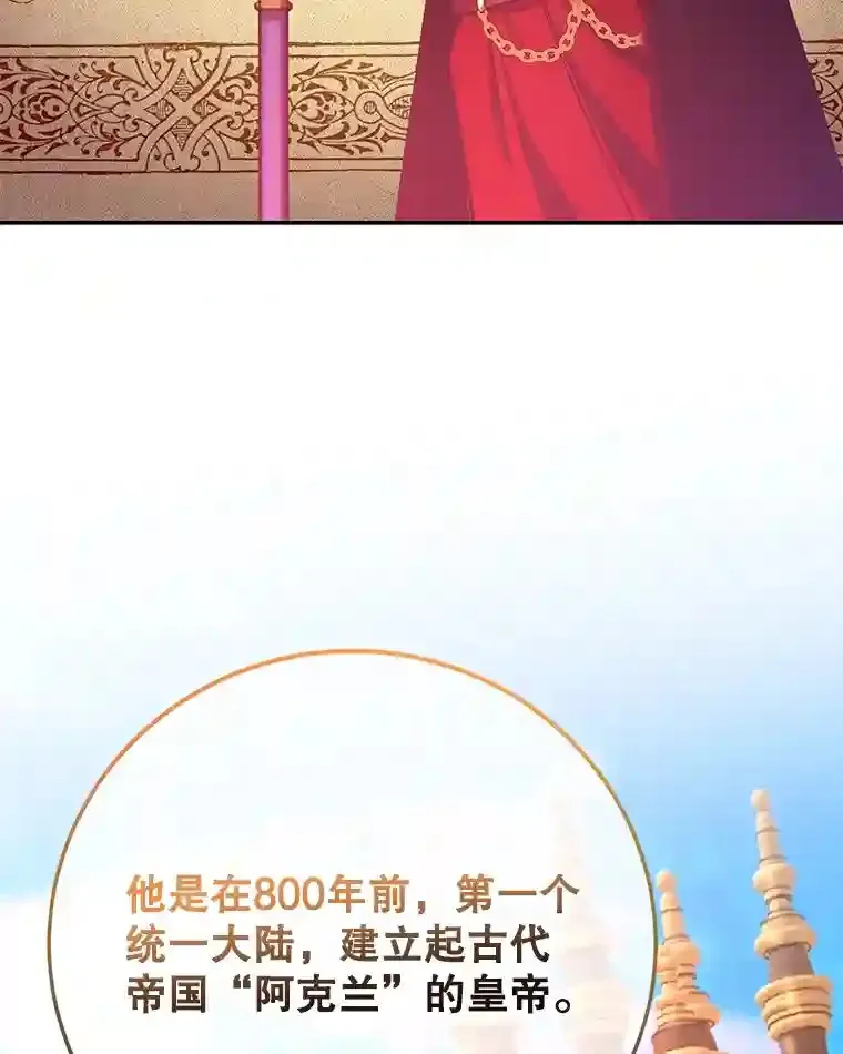 13.魔道王的后代82