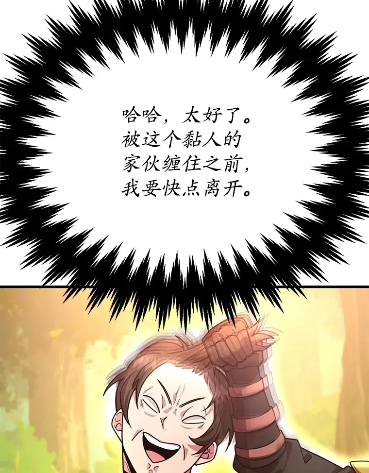 54.领主的奖励123