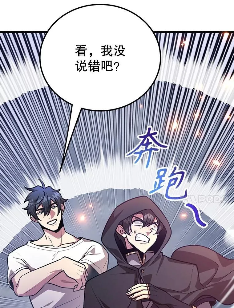 73.战争爆发95