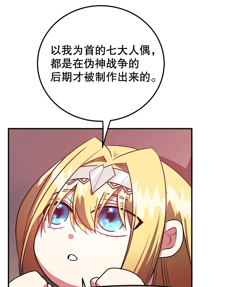 26.队友出现75