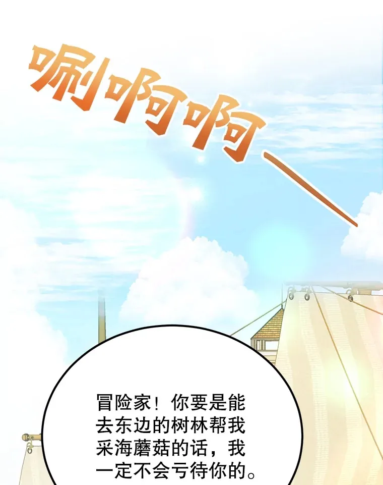 29.意外收获73